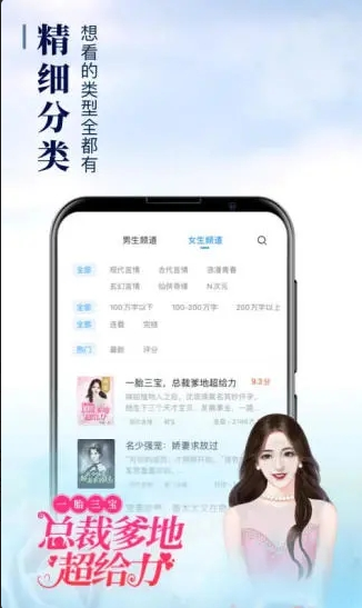 疯读小说app新版：一个资源丰富的线上阅读软件