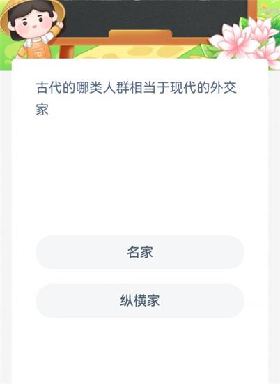 蚂蚁新村今日答案最新1.15 蚂蚁新村小课堂今日答案最新1月15日 