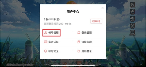 航海王热血航线怎么换绑 航海王热血航线换绑方法介绍 