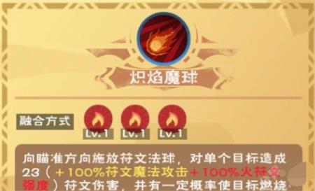 创造与魔法符文魔法合成表2023 创造与魔法符文魔法合成表大全 