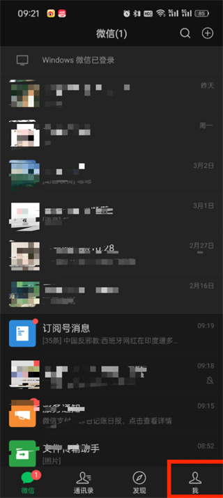 腾讯视频怎么解绑微信