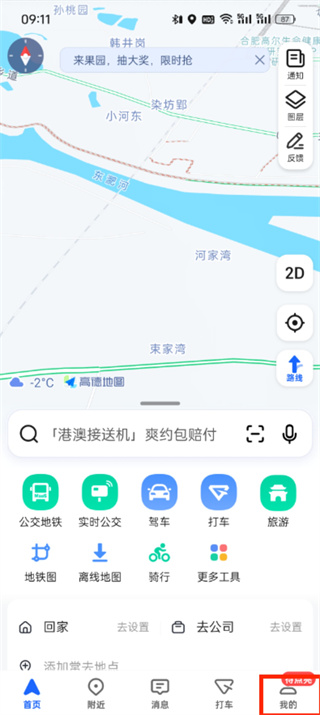 高德地图国道路线怎么弄