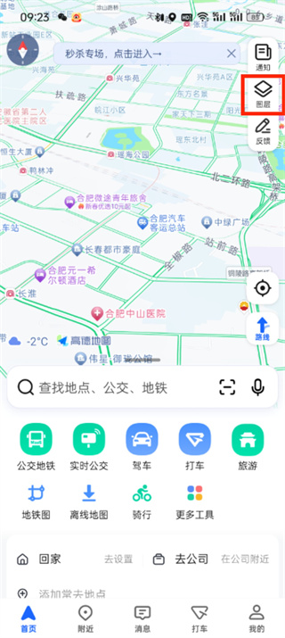 高德地图街景怎么看