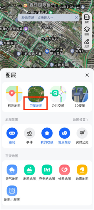 高德地图街景怎么看