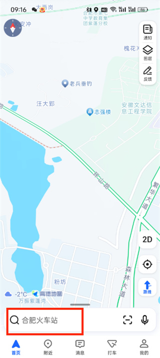 高德地图怎么看路况堵不堵车