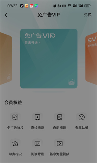 番茄小说svip和vip区别