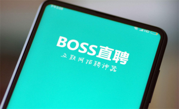 boss直聘如何取消面试预约-boss直聘取消面试预约的方法