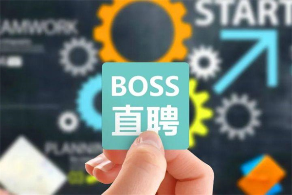 boss直聘offer在哪里查收-boss直聘offer查收位置的介绍