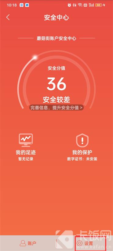 蘑菇街怎么绑定微信