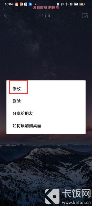 时间规划局怎么修改名字