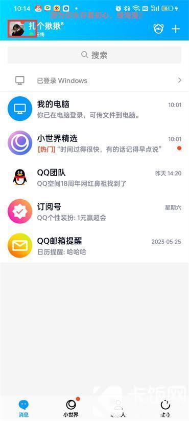 qq拍一拍怎么弄