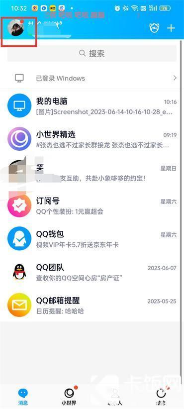 qq频道怎么关闭