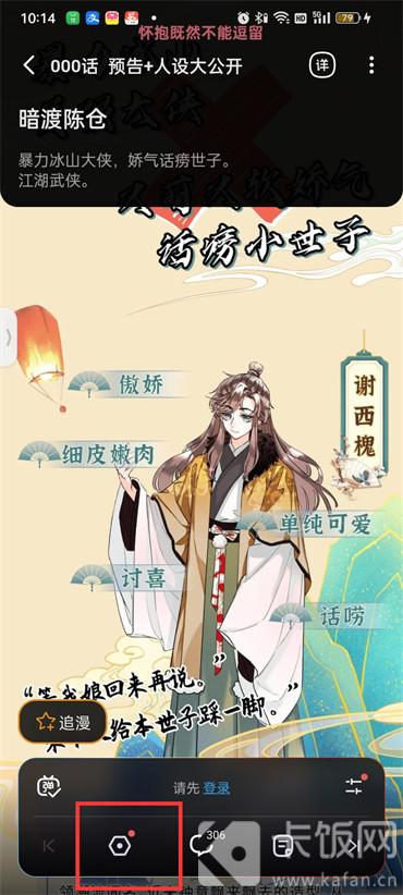 哔哩哔哩漫画画质怎么设置