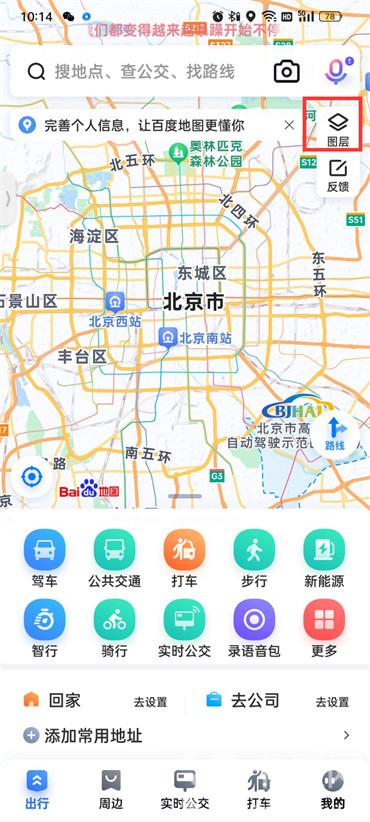 百度地图街景全景地图如何查看实景