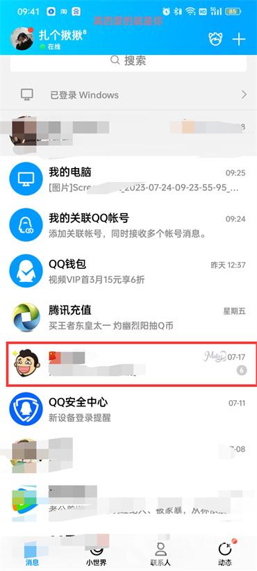 qq群签到怎么弄