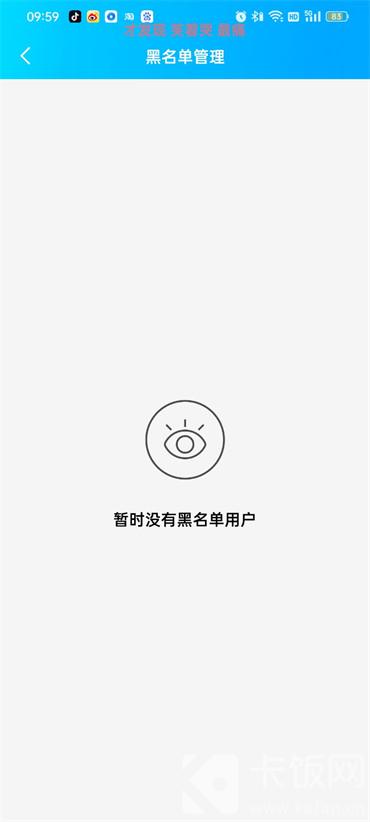 qq怎么看拉黑好友名单