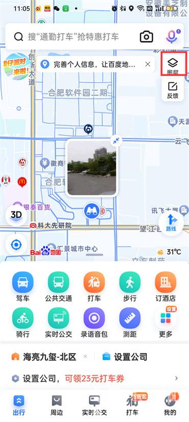 怎么取消百度地图街景地图