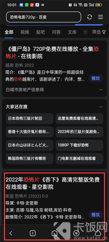 迅雷怎么下载电影