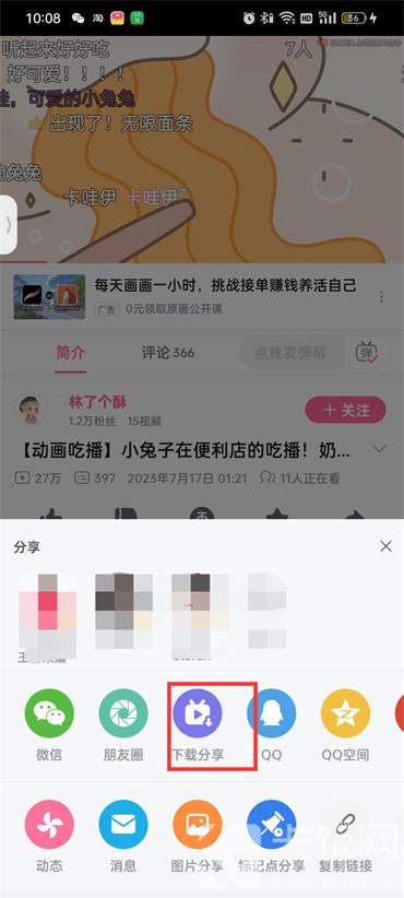 哔哩哔哩视频如何下载到本地