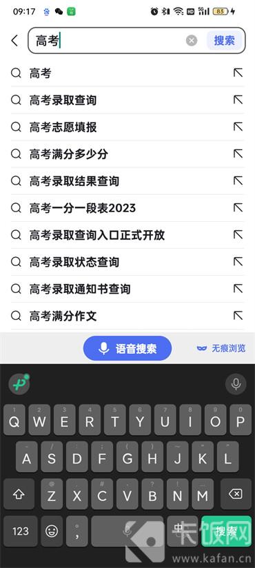 百度高考AI志愿助手在哪儿怎么打开