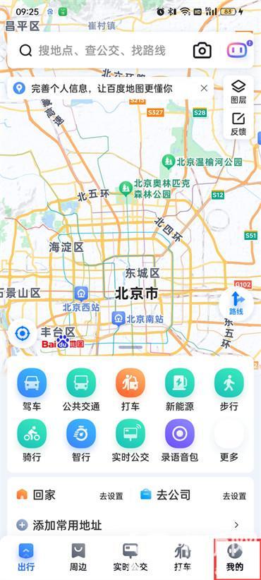 百度地图怎样关闭屏幕常亮