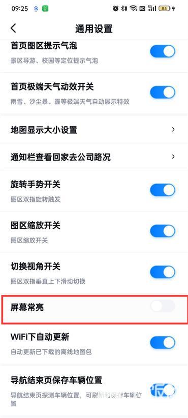 百度地图怎样关闭屏幕常亮