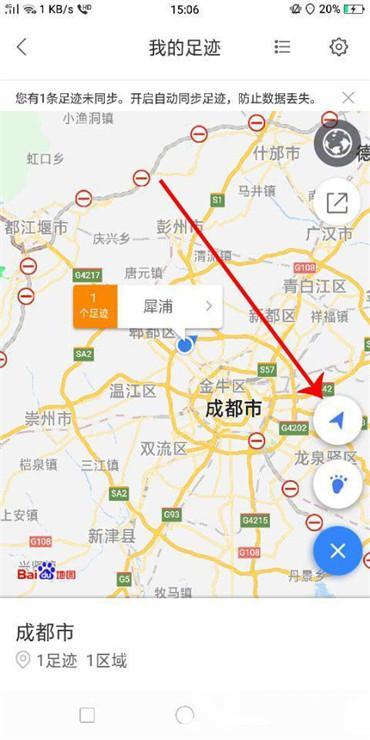 怎样使用百度地图测速