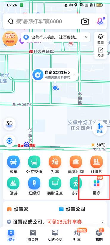 百度地图如何查看3D实景地图