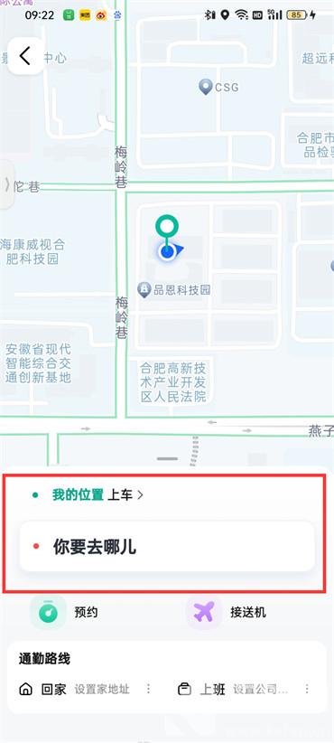 高德地图怎么打车