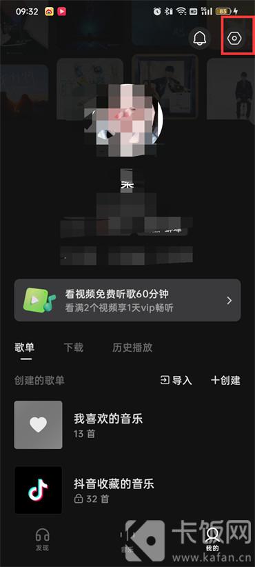 汽水音乐怎样免费听歌