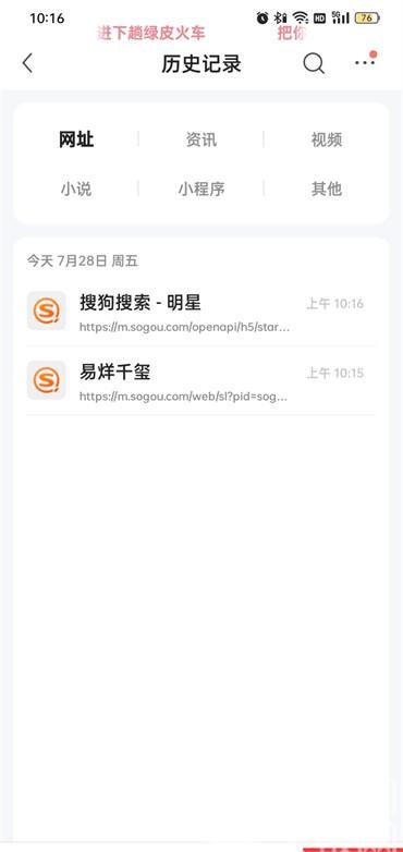 QQ浏览器历史记录怎么查找