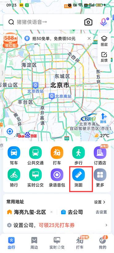 百度地图怎么测两地直线距离