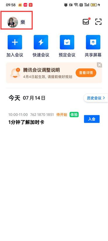 腾讯会议看回放怎么操作