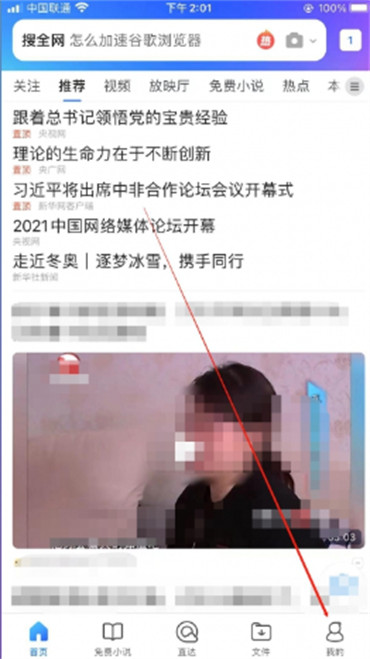 如何关闭qq浏览器弹出窗口拦截功能