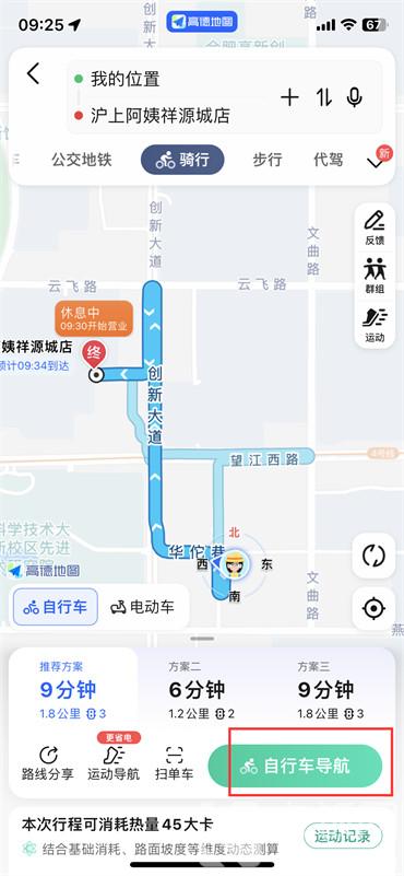 高德地图怎么开启骑行导航模式回家呢