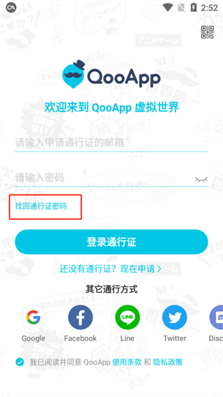 qoo怎么修改密码