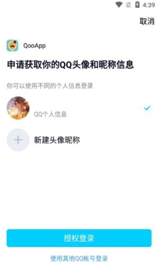 qoo通行证邮箱怎么弄