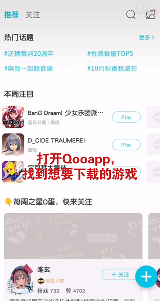 qoo怎么安装游戏