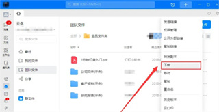 钉钉云盘的文件如何下载