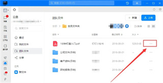 钉钉云盘的文件如何下载