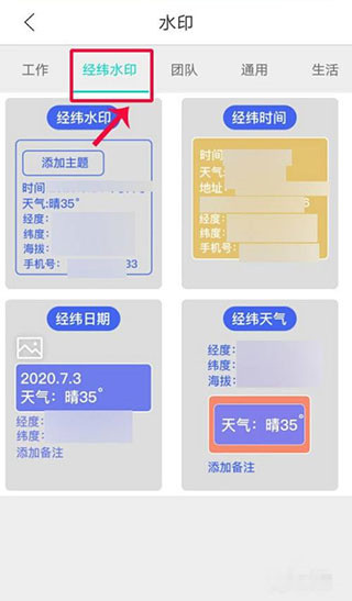 今日相机水印怎么改定位