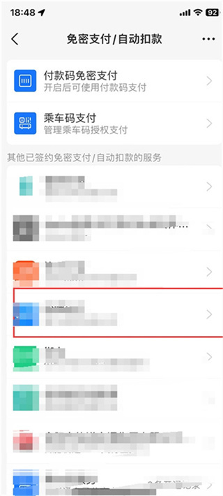 剪映app怎么取消自动续费