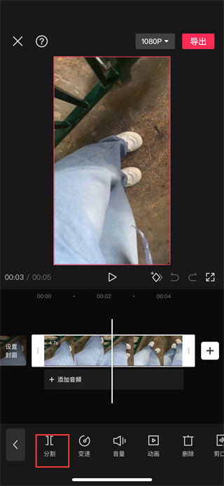 剪映app如何分割视频分别导出