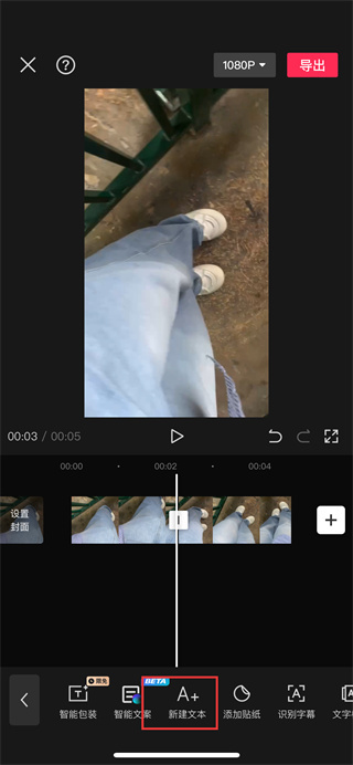 剪映app如何添加字幕