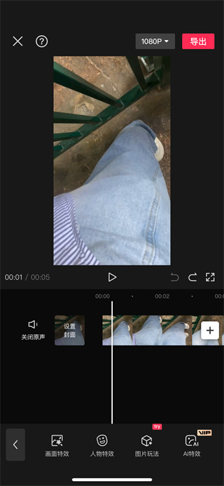 剪映app特效选择在哪里