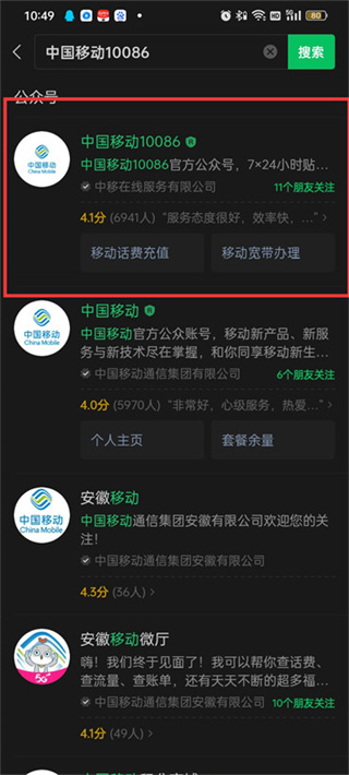 2024移动积分换话费怎么兑换