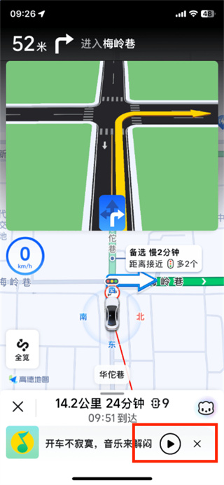 高德地图一键播放式音乐导航怎么设置