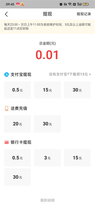 头条搜索极速版提现到微信吗?