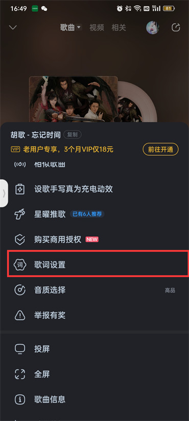 酷狗音乐如何设置歌词显示在屏幕上