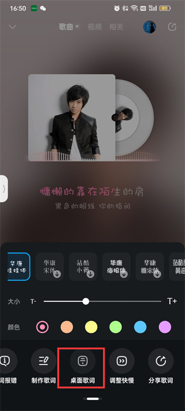 酷狗音乐如何设置歌词显示在屏幕上